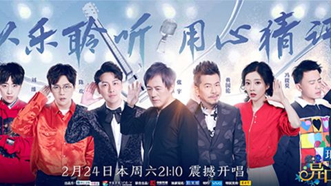 GALAXY冠名居然讲起了段子？！《异口同声》开年火爆超出预期